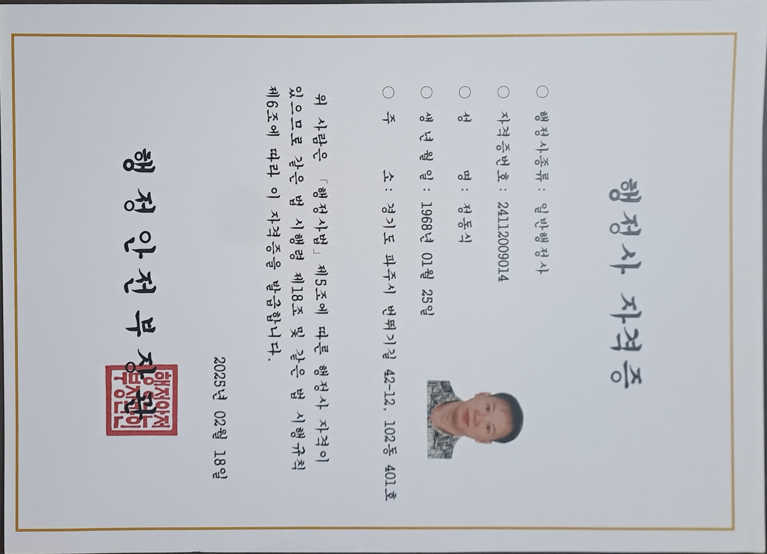 등대 행정사 전문성